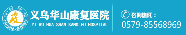义乌市义城医院