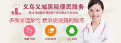 义城开启多面渠道预约,就