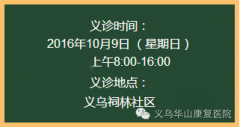 ＂服务百姓＂义城重阳节
